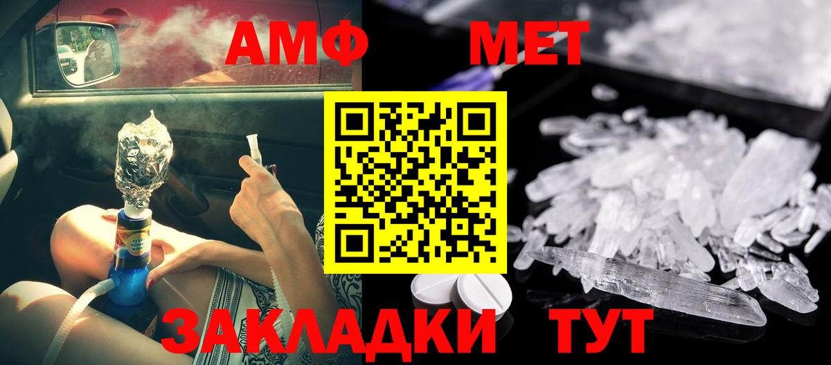АМФ Розовый Краснокамск
