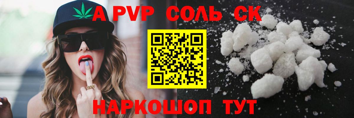 A PVP  Вход с VPN  Краснокамск  как найти   Alpha-PVP кристаллы 