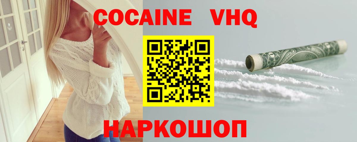 Cocaine 99% Краснокамск