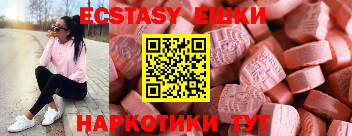 Ecstasy 300 mg  Экстази 99%  Вход с VPN  MEGA tor  Краснокамск 