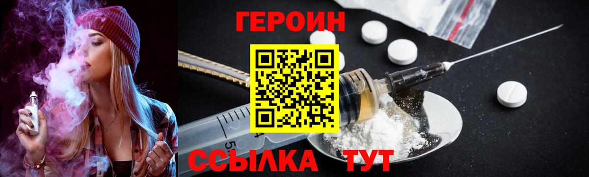 Краснокамск  ГЕРОИН герыч  ГЕРОИН  Вход с VPN 