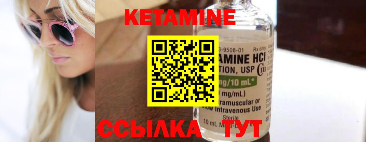 КЕТАМИН VHQ  Вход с VPN  Кетамин VHQ  Краснокамск 