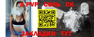 альфа пвп Кинель