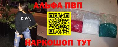 альфа пвп Кинель