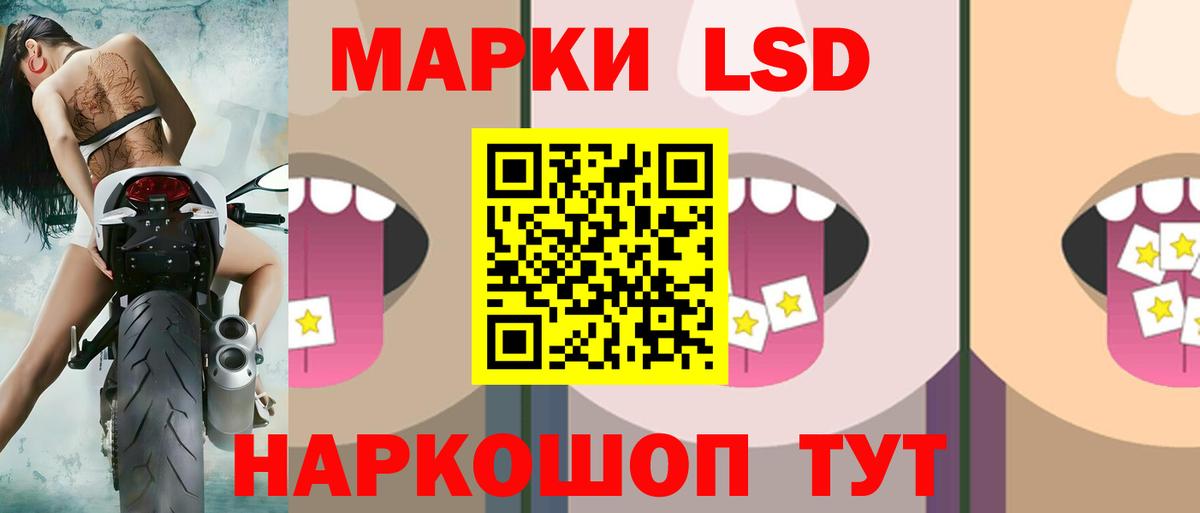 LSD-25 экстази кислота  ЛСД экстази кислота  Краснокамск  Вход с VPN 