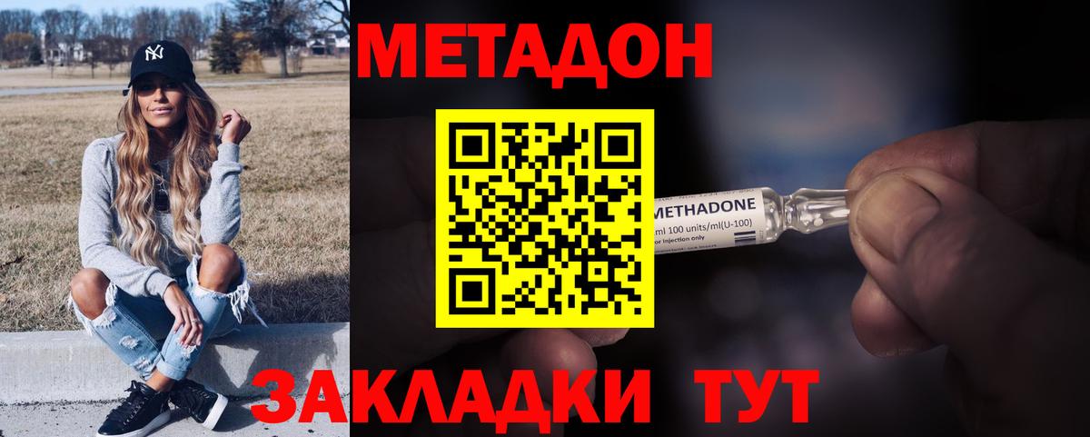 Краснокамск  МЕТАДОН VHQ  Вход с VPN  Метадон кристалл 