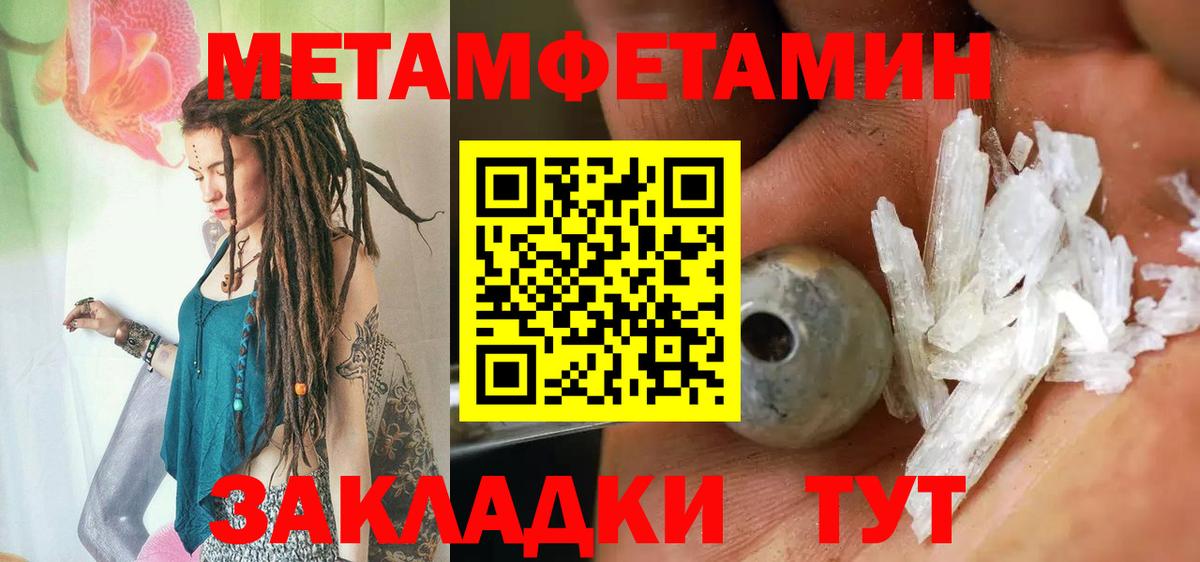 Метамфетамин Декстрометамфетамин 99.9% Краснокамск