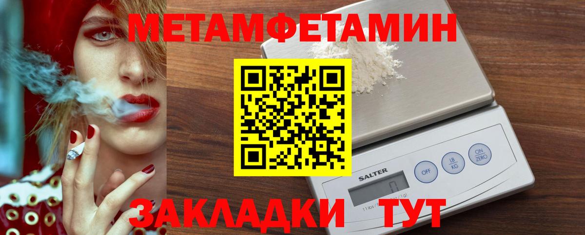 Краснокамск  Первитин мет  Вход с VPN  Первитин мет 