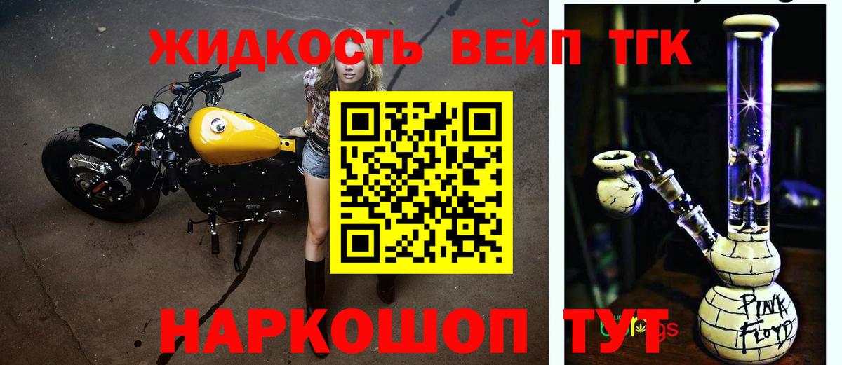 ТГК вейп Краснокамск