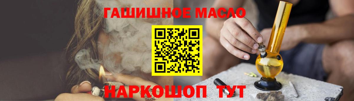 Дистиллят ТГК жижа  Вход с VPN  ТГК THC oil  Краснокамск 
