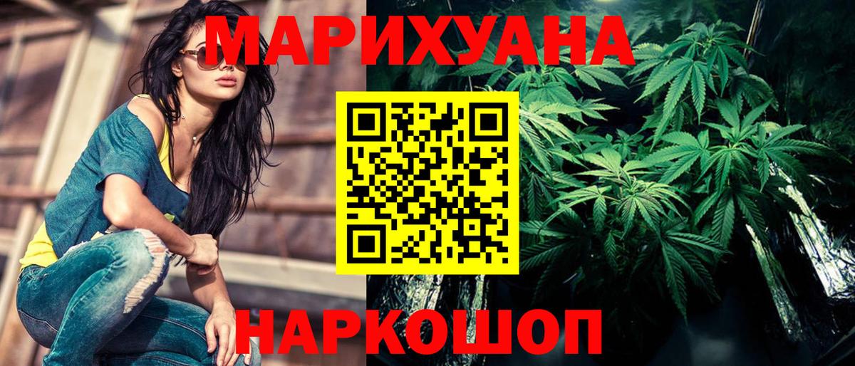 Канабис Bruce Banner Краснокамск